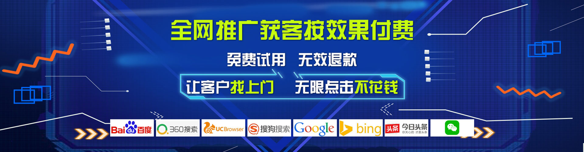 宜城百度信息流