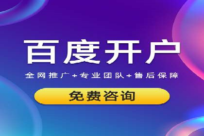 案例分享：百度竞价排名助力企业实现跨越式发展